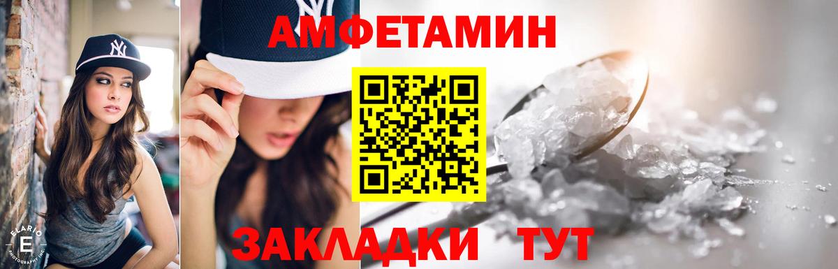 АМФЕТАМИН  Вход с VPN  Раменское  Амфетамин VHQ 