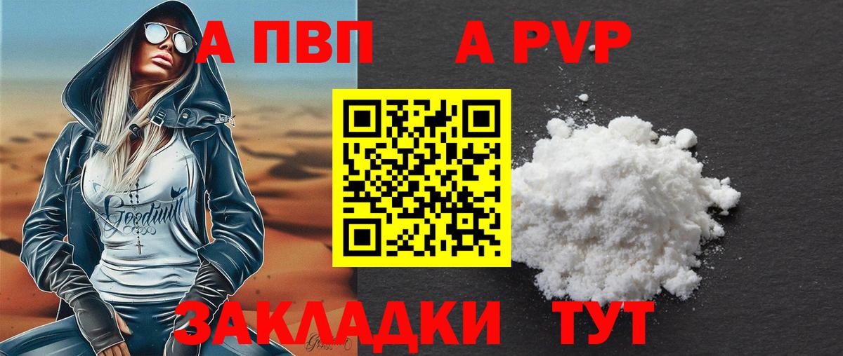 Раменское  A-PVP кристаллы  Alfa_PVP СК КРИС  Вход с VPN  А ПВП Crystall 