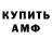МЕТАМФЕТАМИН пудра ARIF DEMIR