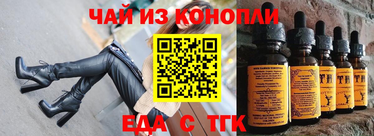Cannafood конопля  Вход с VPN  Раменское 