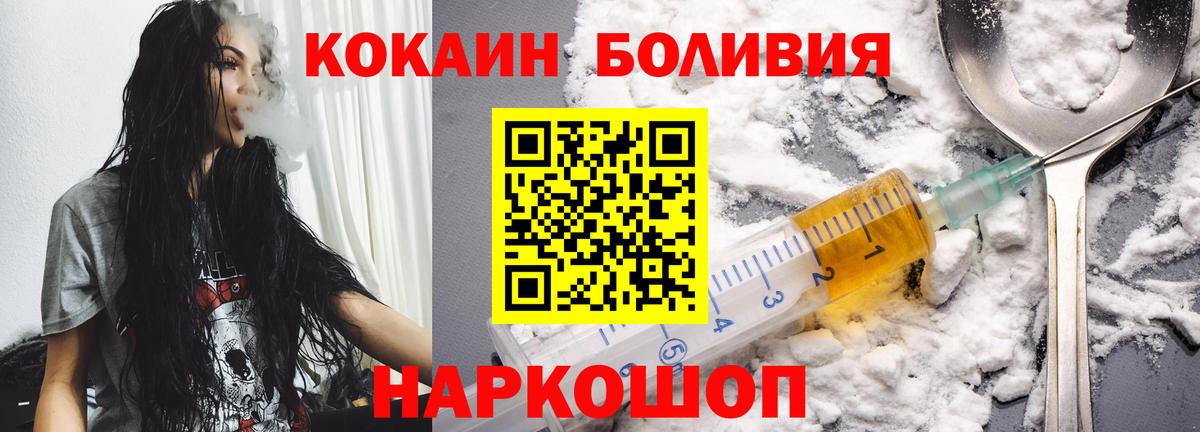 Кокаин Перу Раменское