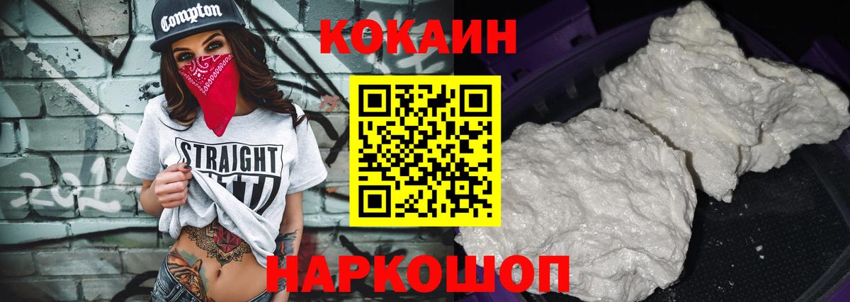хочу   КОКАИН  Вход с VPN  Раменское  Кокаин 97%  COCAIN 97% 