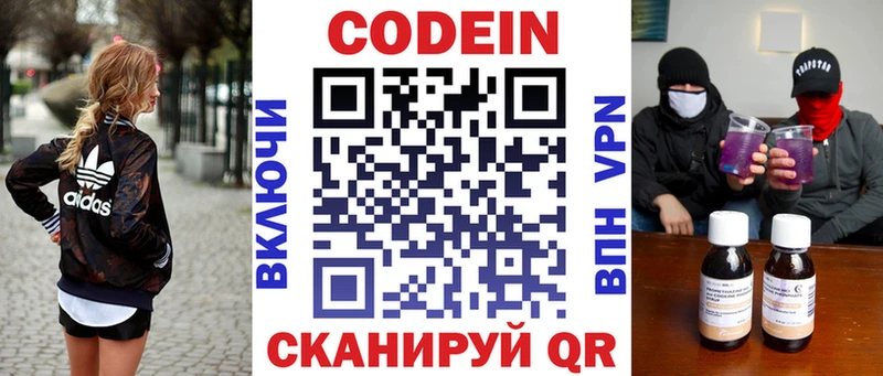 купить  сайты  Раменское  Codein Purple Drank 