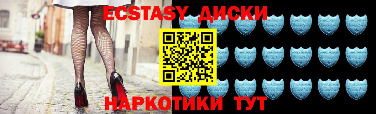 Ecstasy 300 mg  Ecstasy 280мг  ЭКСТАЗИ  Вход с VPN  это состав  Раменское 