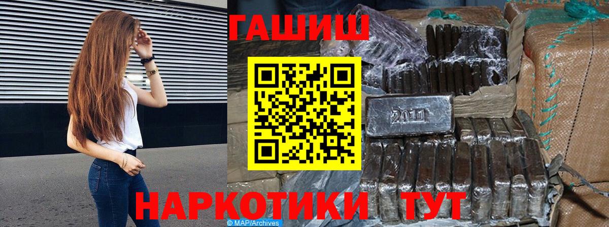 Гашиш хэш Раменское