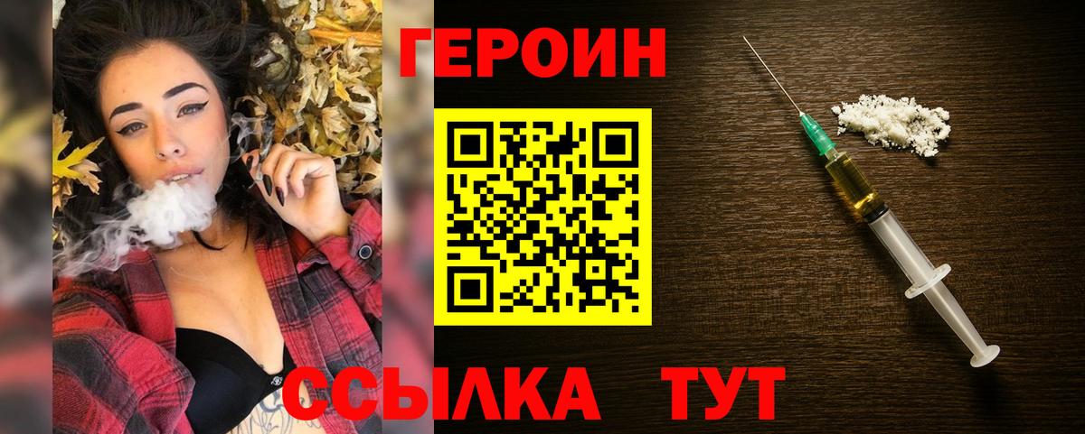 ГЕРОИН гречка  ГЕРОИН  Раменское  Вход с VPN 