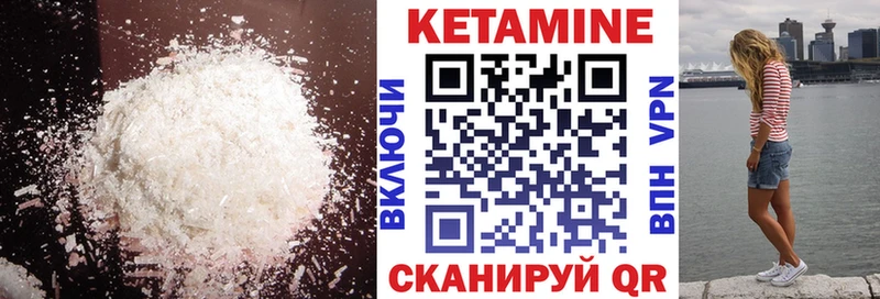 КЕТАМИН ketamine даркнет сайт Раменское