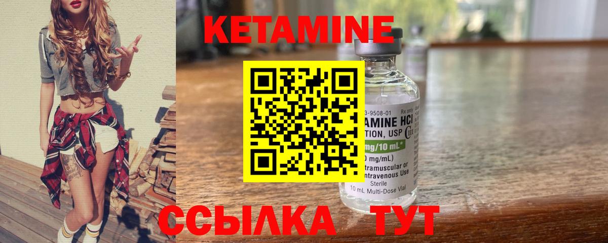 Кетамин ketamine Раменское
