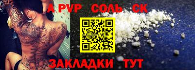 альфа пвп Кунгур