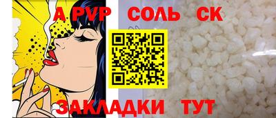 альфа пвп Кунгур