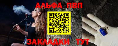 альфа пвп Кунгур
