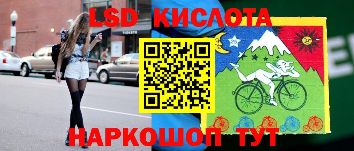 Раменское  LSD-25 экстази кислота  Вход с VPN 