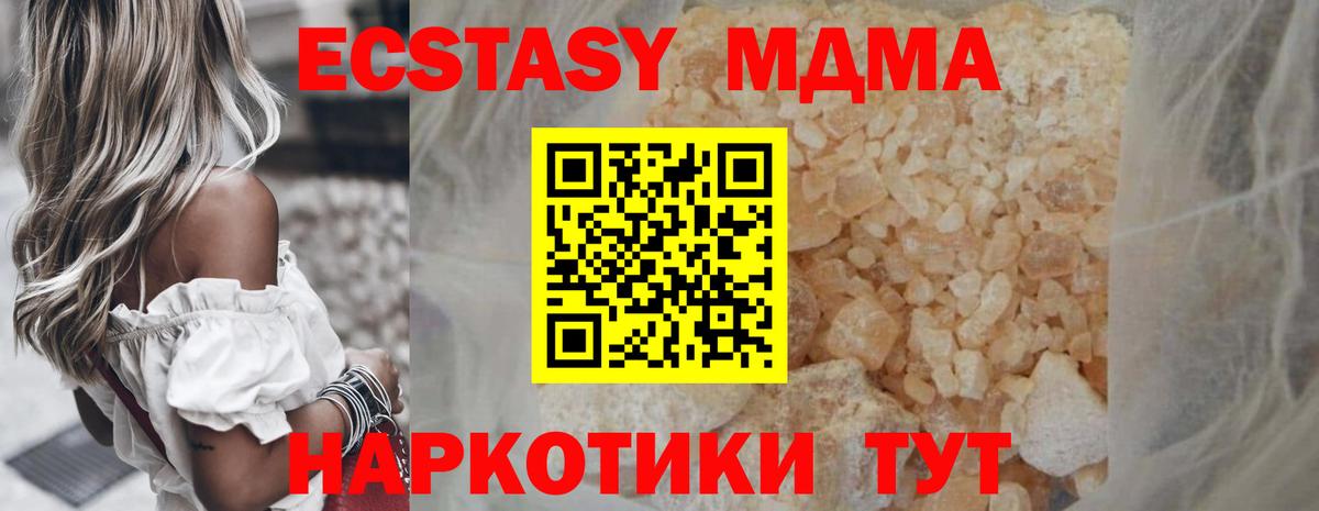 МДМА Molly Раменское