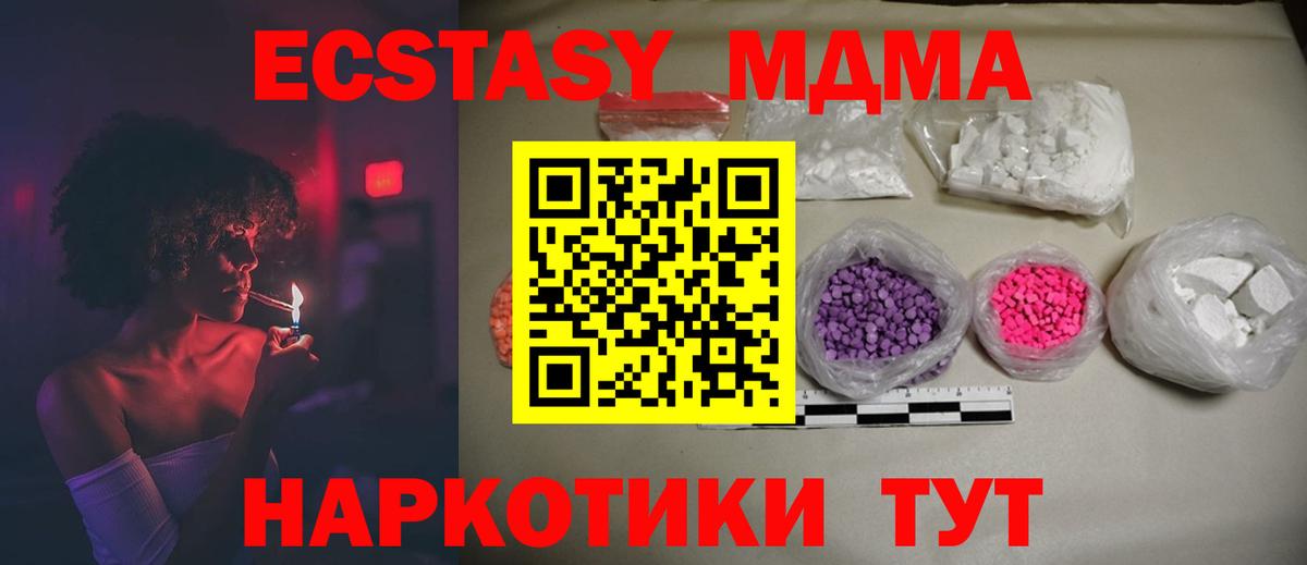 МДМА VHQ  Вход с VPN  МДМА Molly  Раменское 