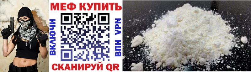 Мефедрон кристаллы Раменское