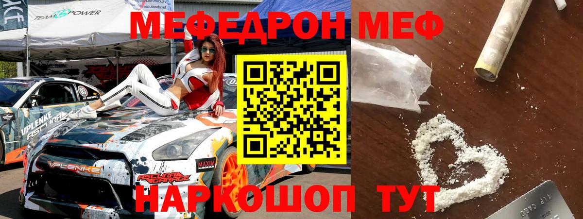 Раменское  Меф мяу мяу  МЯУ-МЯУ  МЯУ-МЯУ мука  Вход с VPN 