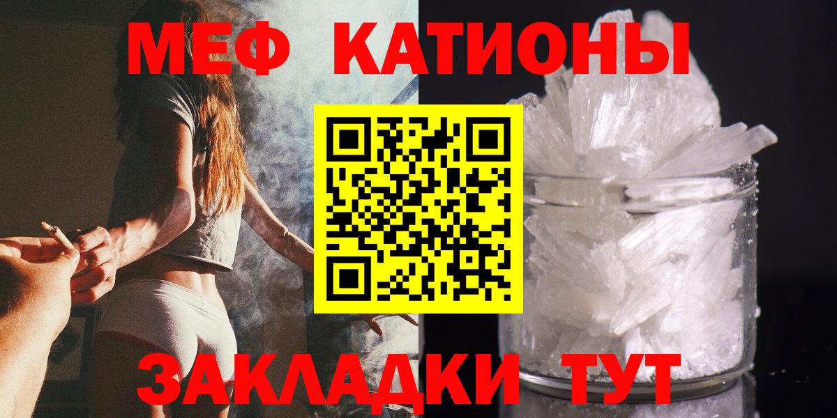 Мефедрон мука Раменское