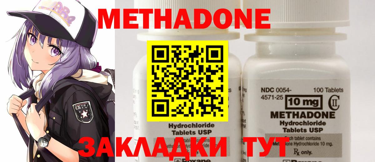 Метадон methadone  Вход с VPN  Раменское  МЕТАДОН мёд 