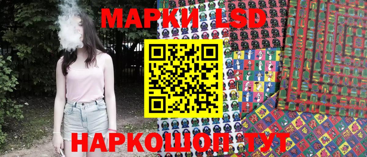 Наркотические марки 1,5мг Раменское