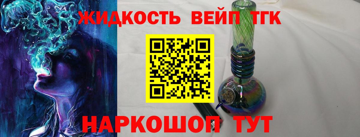 Дистиллят ТГК концентрат  Дистиллят ТГК жижа  Раменское  Вход с VPN 
