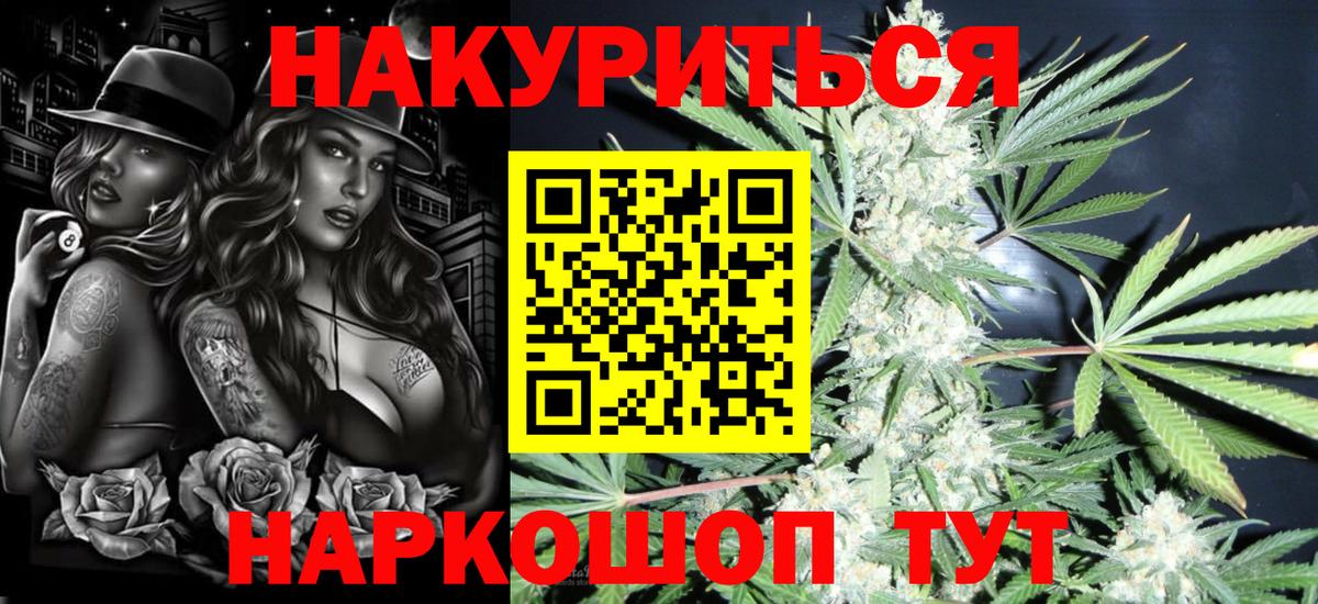 Бошки марихуана сатива  Каннабис AK-47  Бошки Шишки тримм  Раменское  Вход с VPN 
